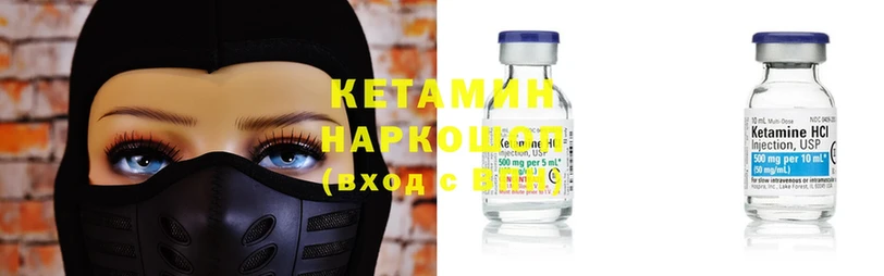 hydra зеркало  Арамиль  Кетамин ketamine 