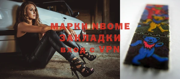 марки nbome Вязьма